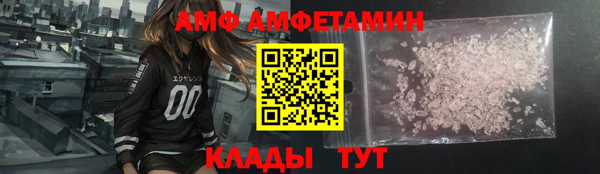 Амфетамин VHQ  АМФ  Петропавловск-Камчатский  Вход с VPN 