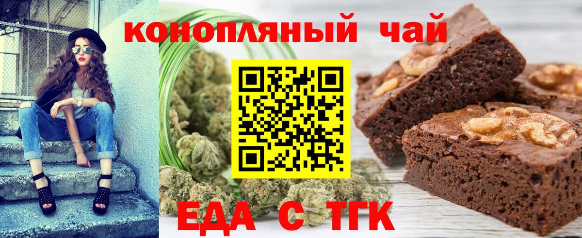 Петропавловск-Камчатский  Печенье с ТГК конопля  Вход с VPN 