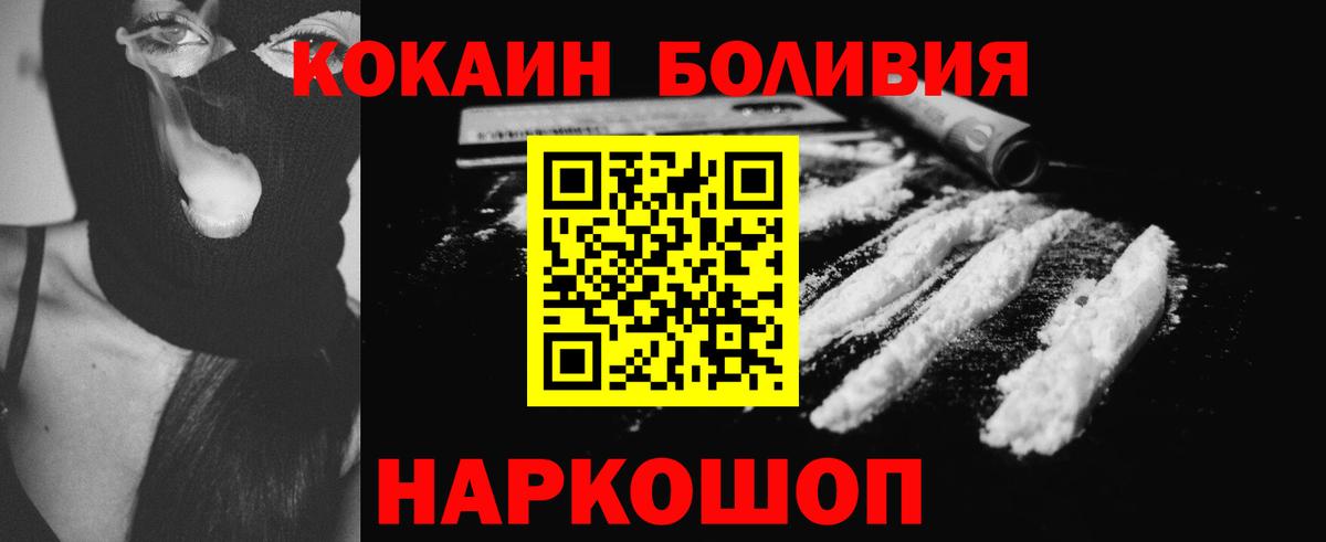 Cocaine 97% Петропавловск-Камчатский