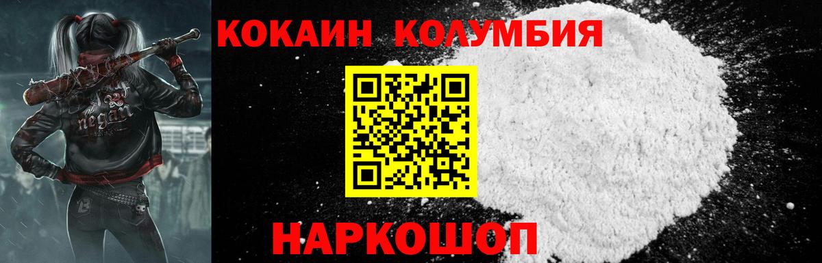 Петропавловск-Камчатский  КОКАИН 98%  Вход с VPN 