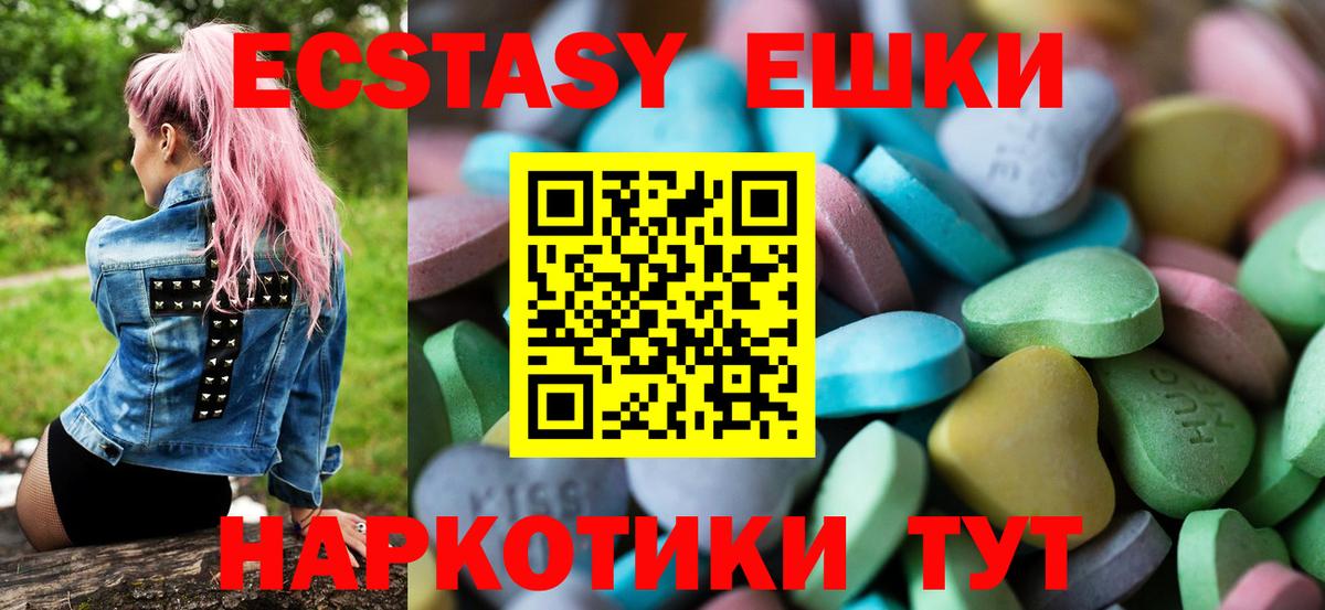 Экстази ешки Петропавловск-Камчатский