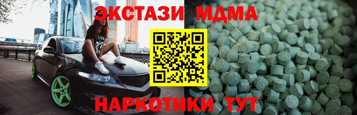 ЭКСТАЗИ  ЭКСТАЗИ бентли  OMG рабочий сайт  Петропавловск-Камчатский  мориарти как зайти  Вход с VPN 