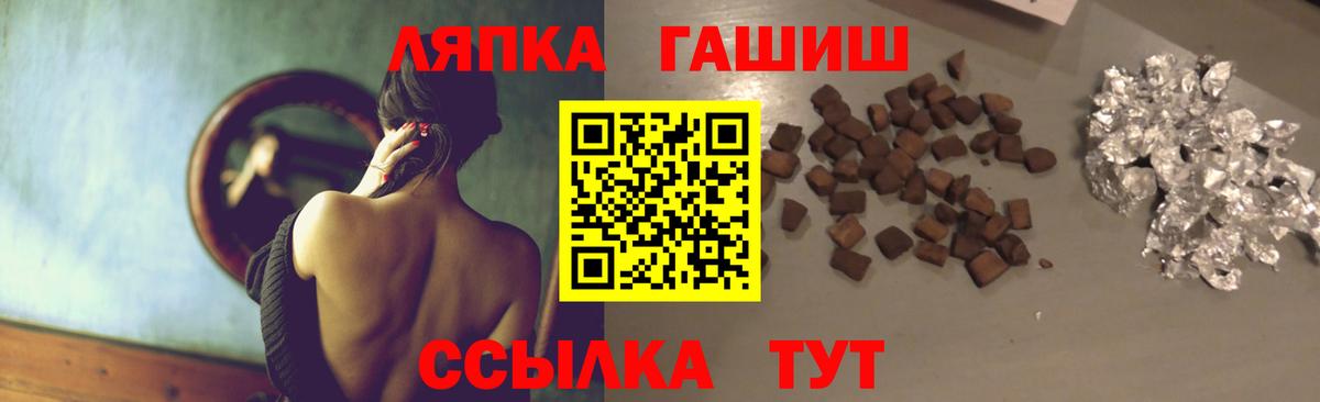 Петропавловск-Камчатский  ГАШИШ убойный  Вход с VPN  ГАШИШ  Гашиш убойный 