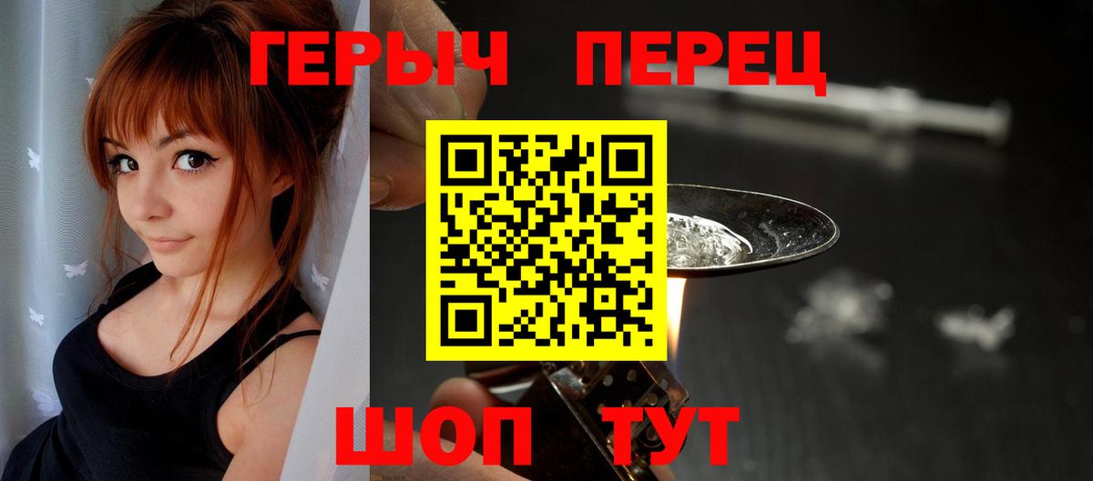 Петропавловск-Камчатский  Героин  Вход с VPN  ГЕРОИН гречка 