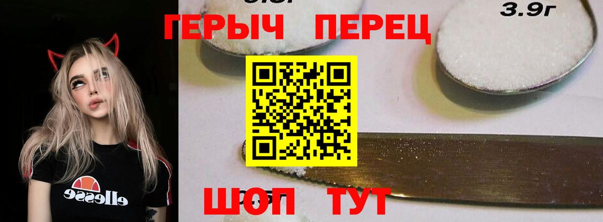ГЕРОИН хмурый Петропавловск-Камчатский