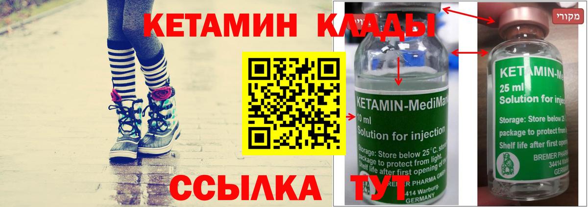 МЕГА как зайти  Вход с VPN  Кетамин ketamine  Петропавловск-Камчатский  Кетамин ketamine 