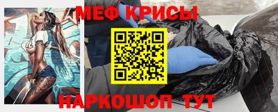 меф Будённовск