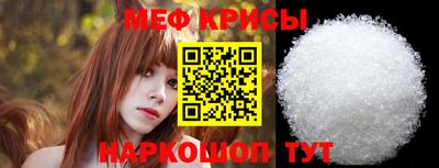 меф Будённовск