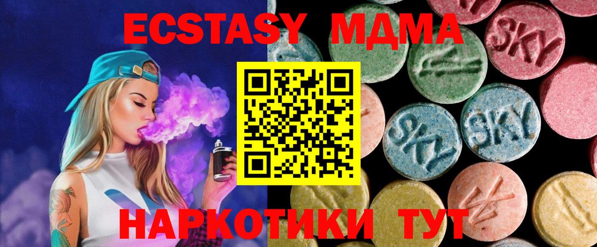 МДМА crystal Петропавловск-Камчатский
