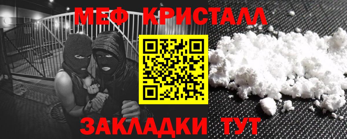 Меф  Вход с VPN  Петропавловск-Камчатский  наркошоп  МЯУ-МЯУ mephedrone  МЯУ-МЯУ 