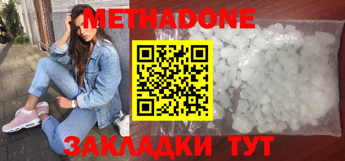 Петропавловск-Камчатский  ссылка на мегу ссылка  МЕТАДОН белоснежный  Вход с VPN  Метадон VHQ 