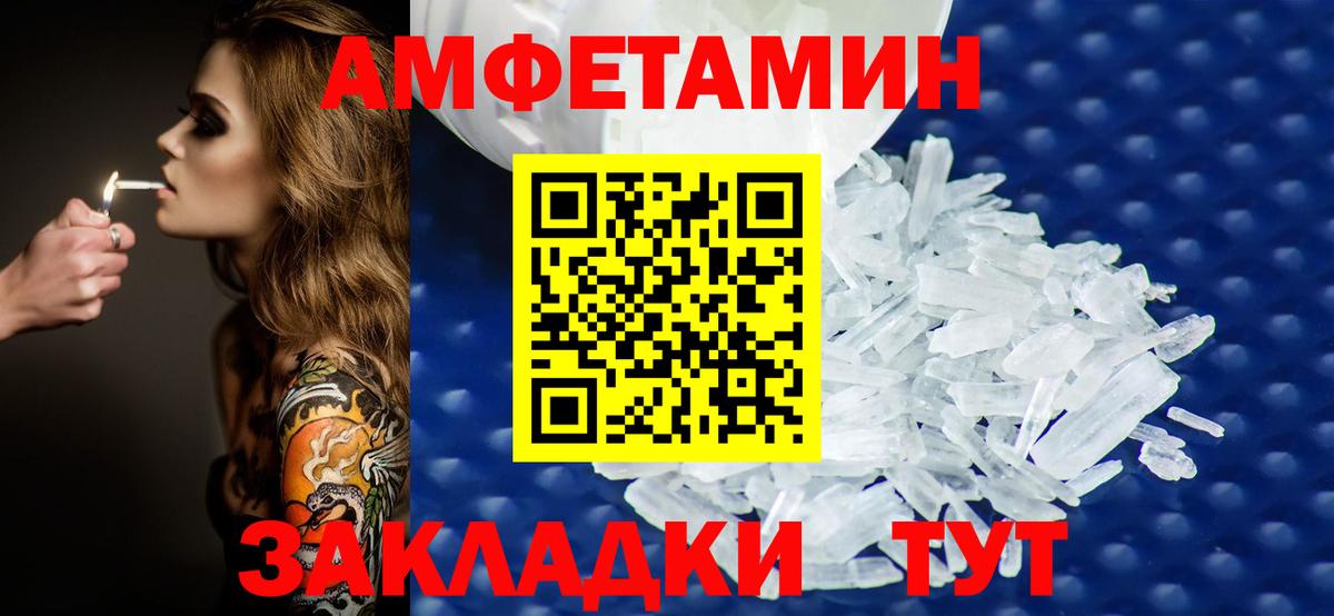 Петропавловск-Камчатский  Метамфетамин витя  Вход с VPN  Метамфетамин витя 