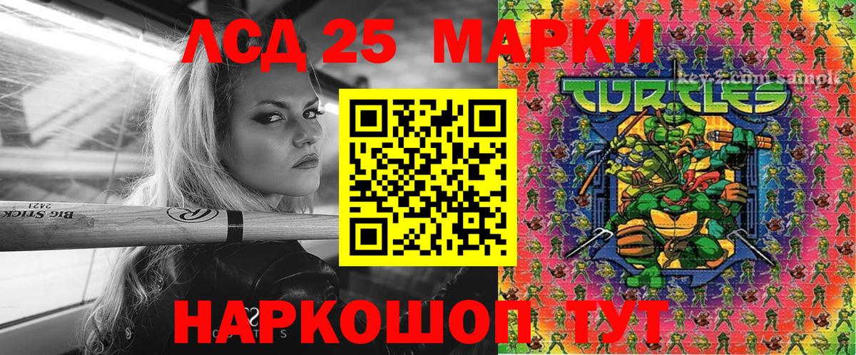 Наркотические марки 1500мкг Петропавловск-Камчатский