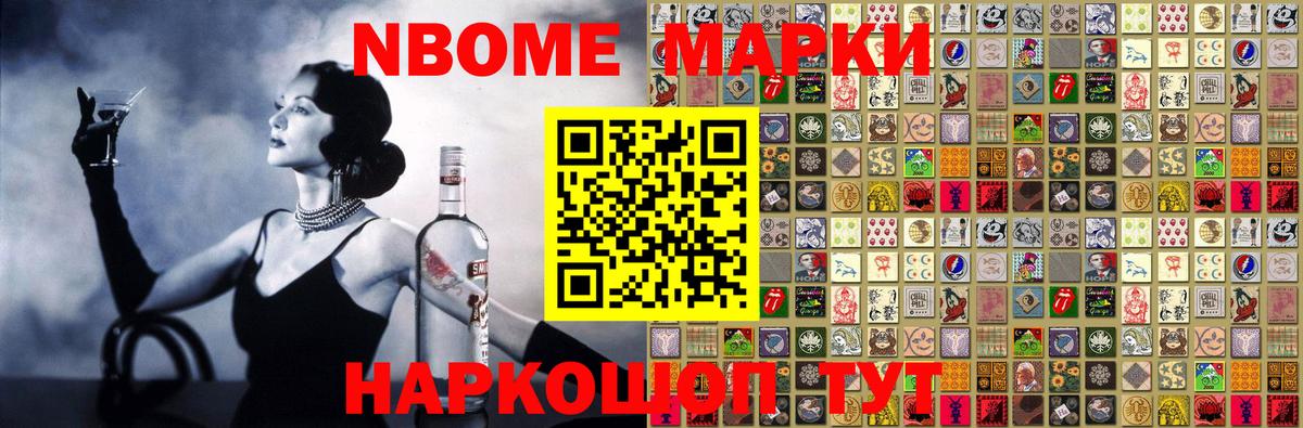 Петропавловск-Камчатский  Наркотические марки 1,8мг  Вход с VPN  Марки N-bome  Наркотические марки 1,8мг 
